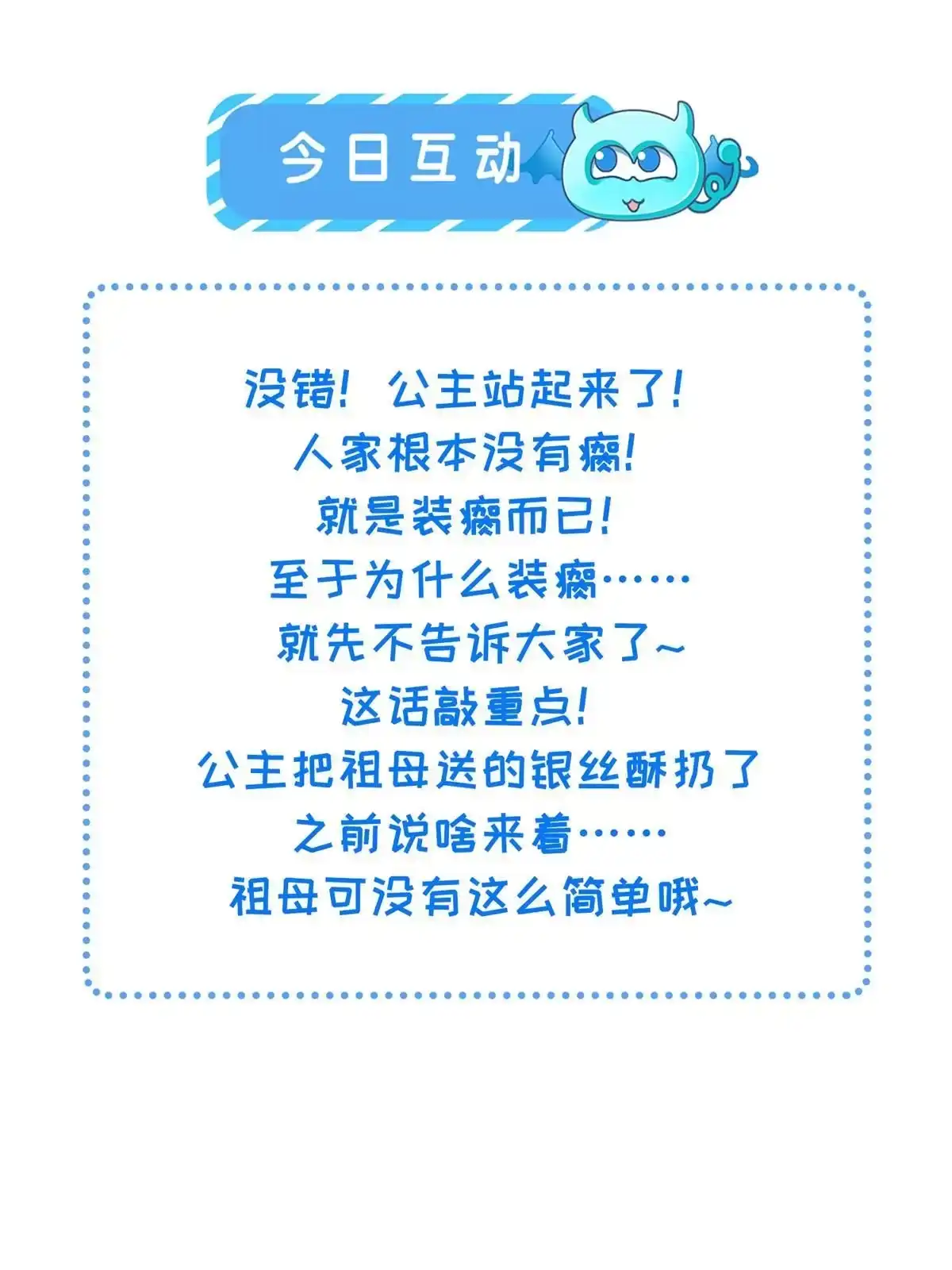 《长公主她每天都想造反》010 给虞大人喝壮阳汤 第51页