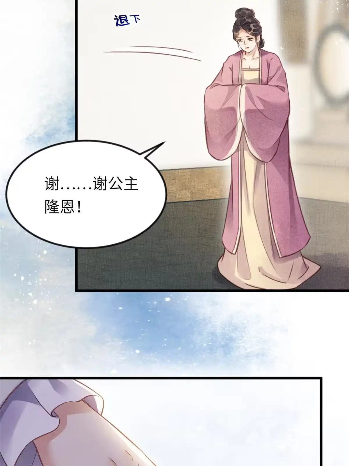《长公主她每天都想造反》010 给虞大人喝壮阳汤 第40页
