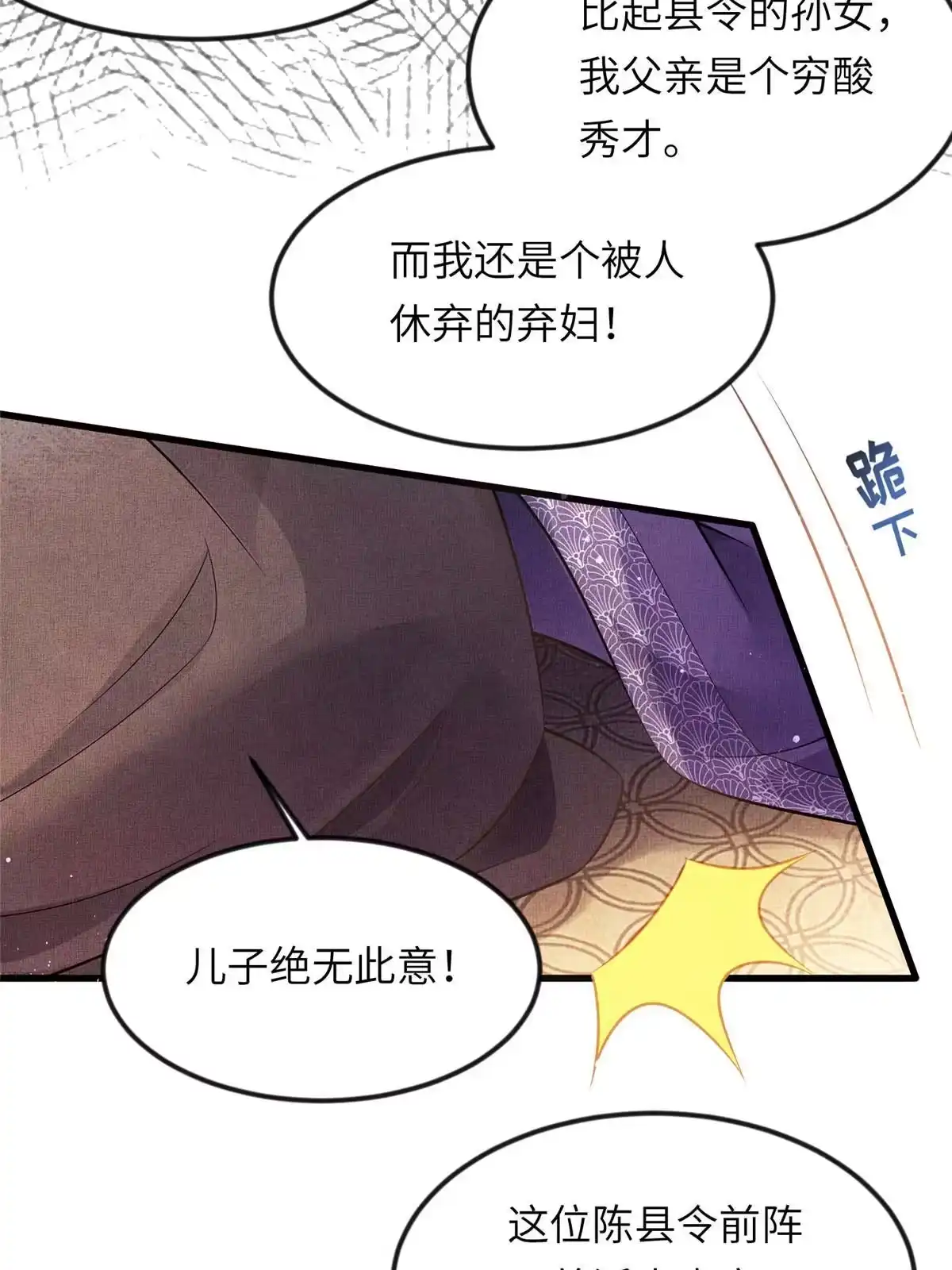 《长公主她每天都想造反》010 给虞大人喝壮阳汤 第20页