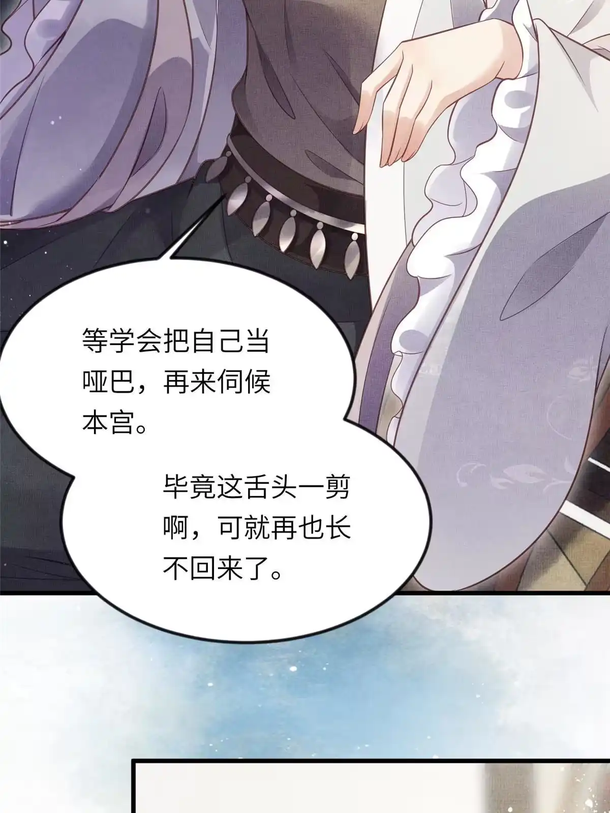 《长公主她每天都想造反》010 给虞大人喝壮阳汤 第39页
