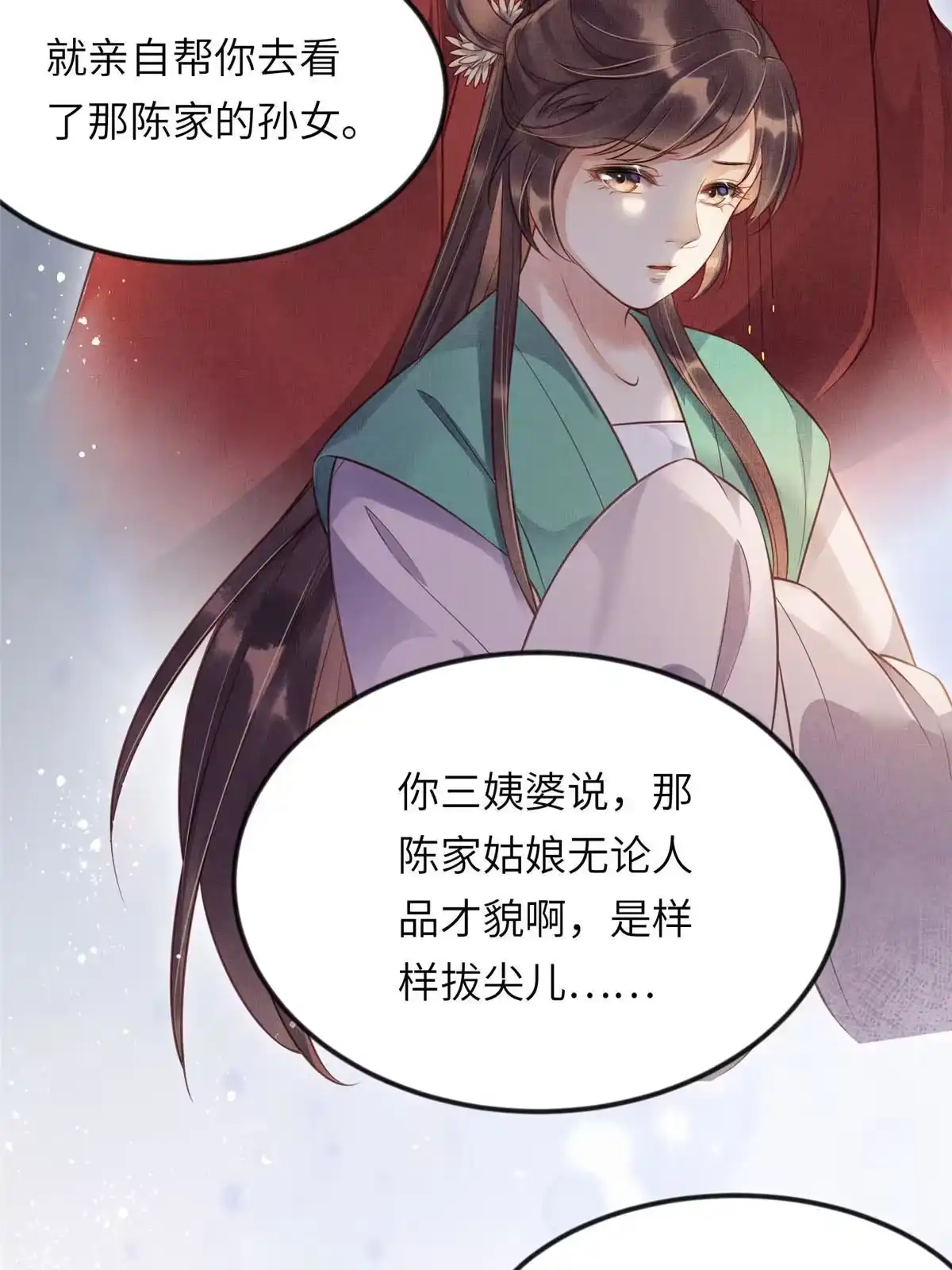 《长公主她每天都想造反》010 给虞大人喝壮阳汤 第17页