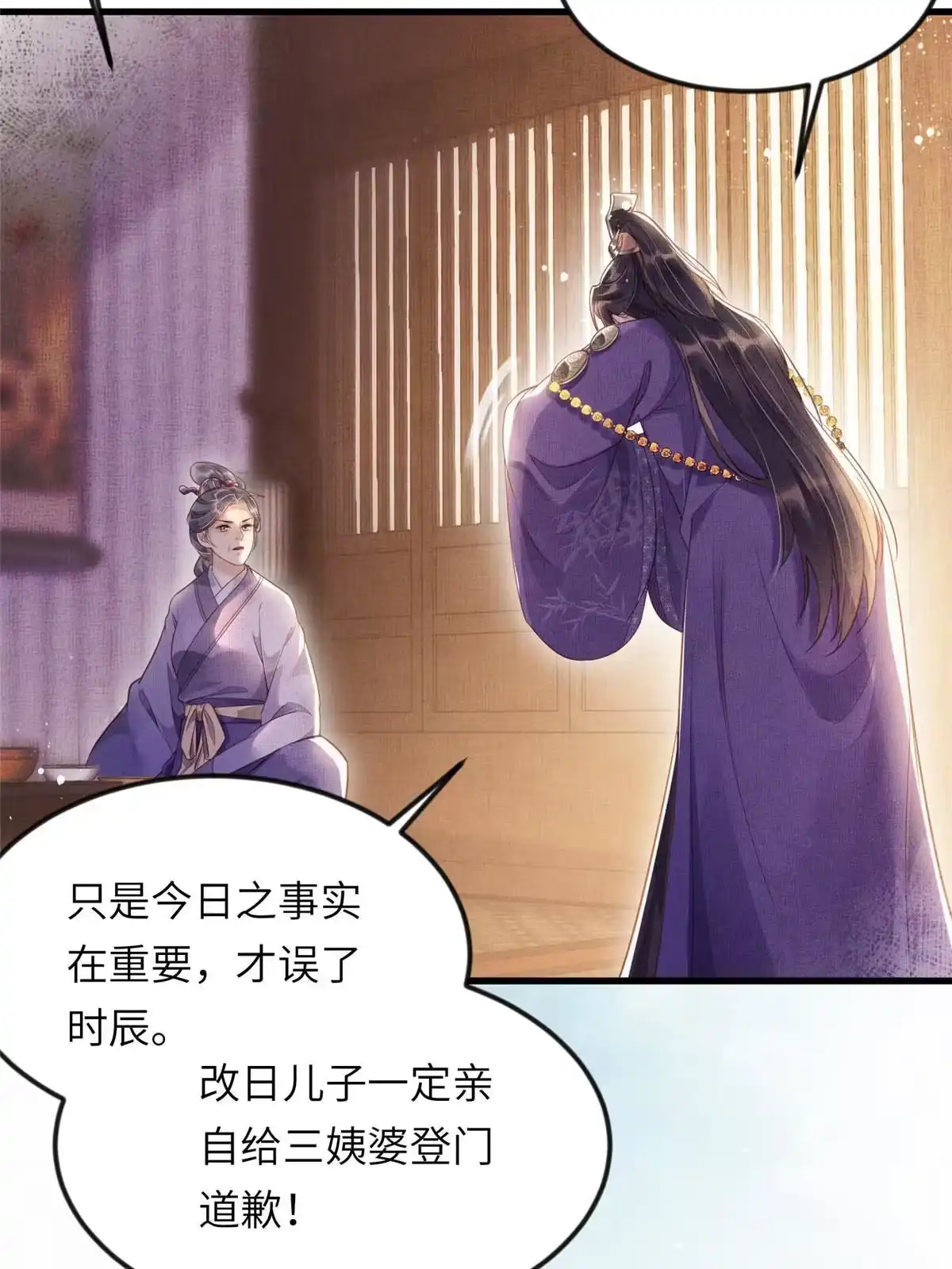 《长公主她每天都想造反》010 给虞大人喝壮阳汤 第10页