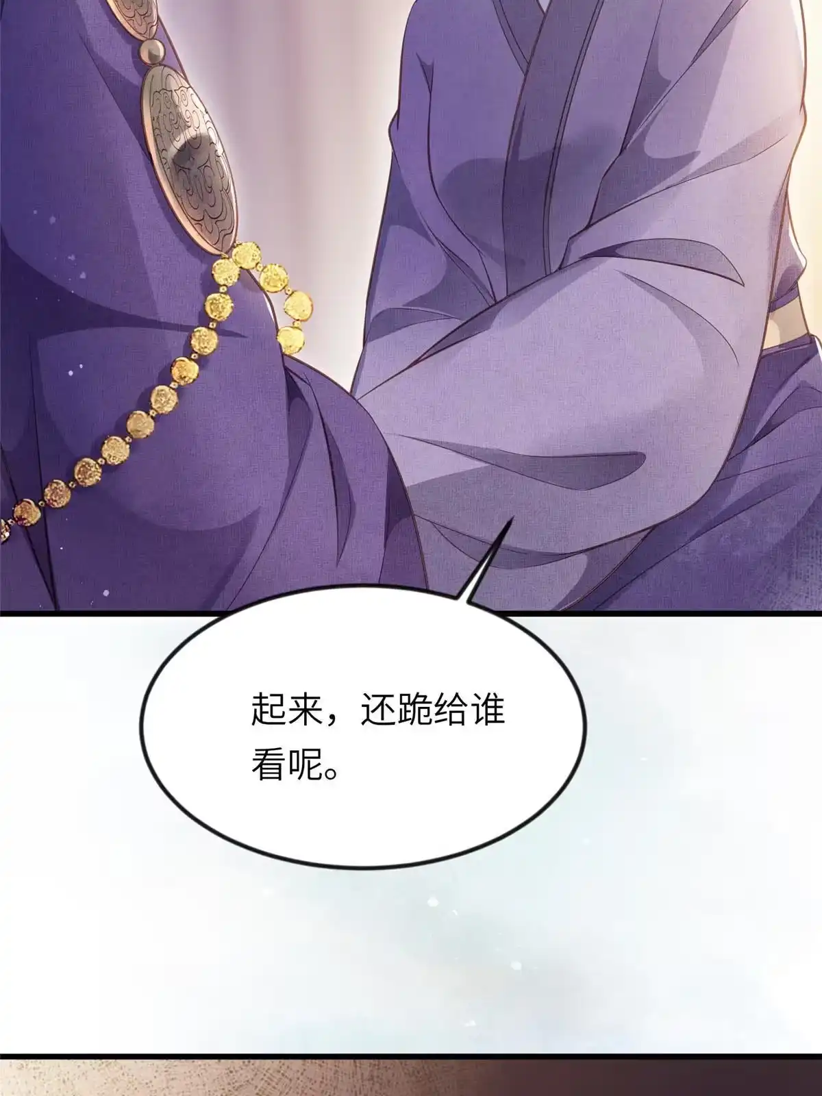 《长公主她每天都想造反》010 给虞大人喝壮阳汤 第26页