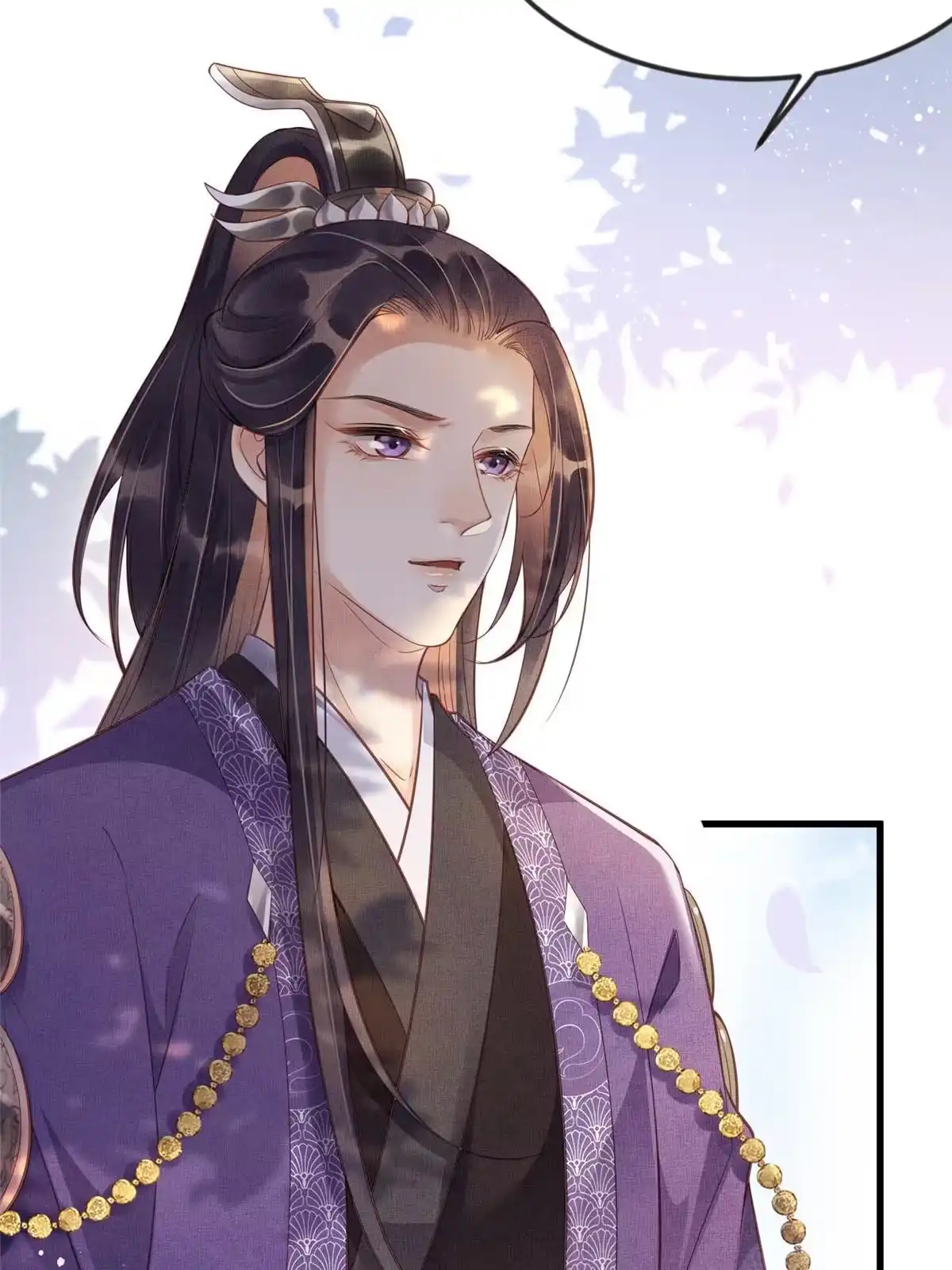 《长公主她每天都想造反》010 给虞大人喝壮阳汤 第5页