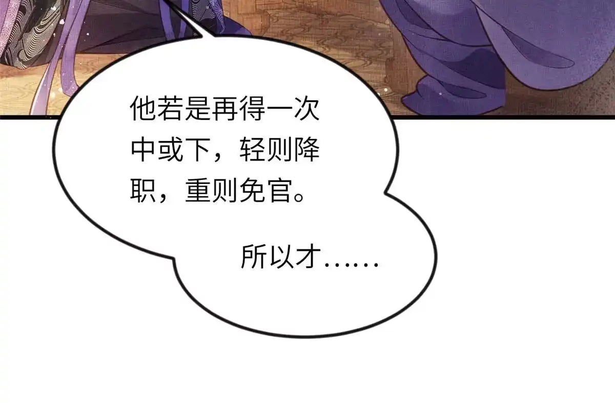 《长公主她每天都想造反》010 给虞大人喝壮阳汤 第22页