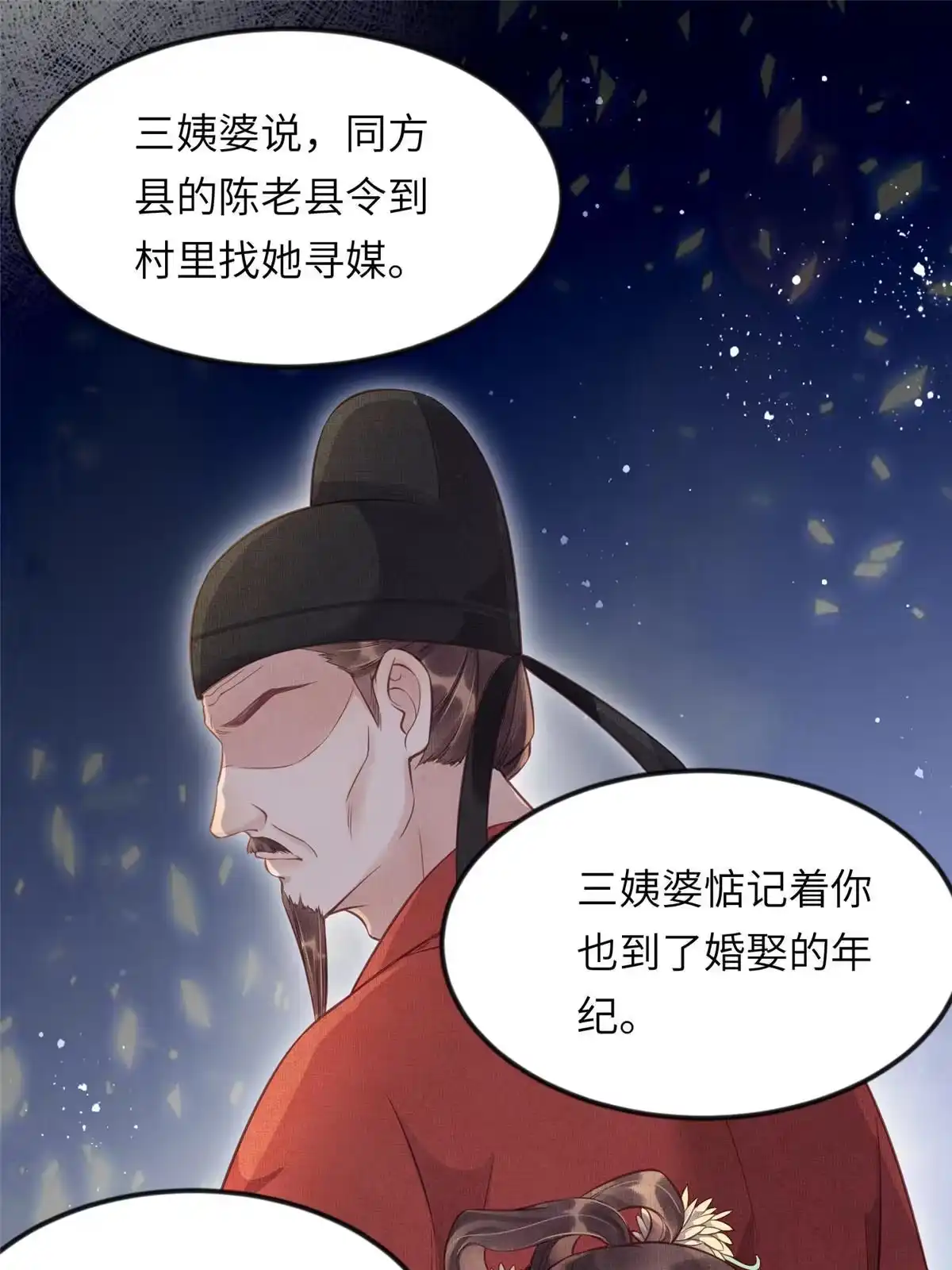 《长公主她每天都想造反》010 给虞大人喝壮阳汤 第16页