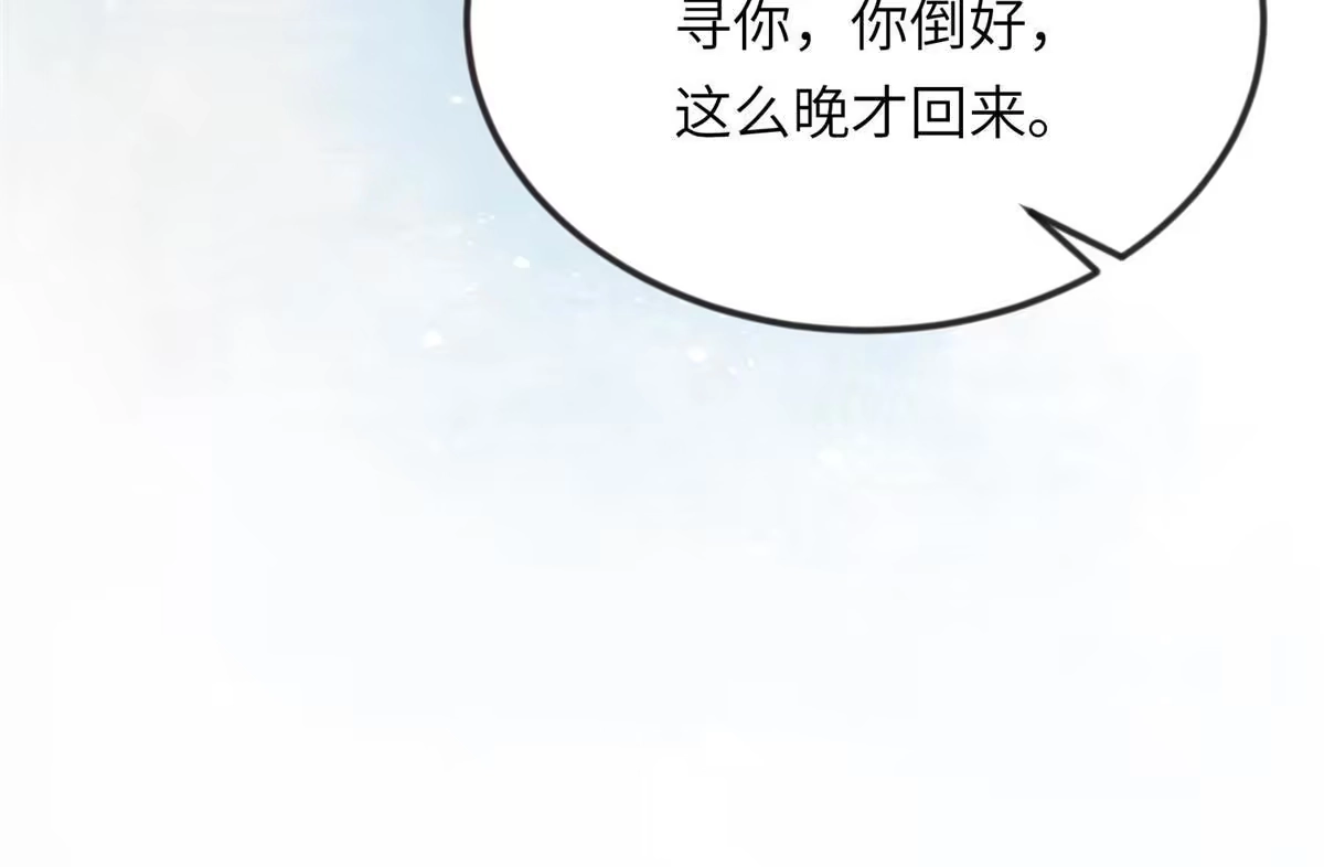 《长公主她每天都想造反》010 给虞大人喝壮阳汤 第8页