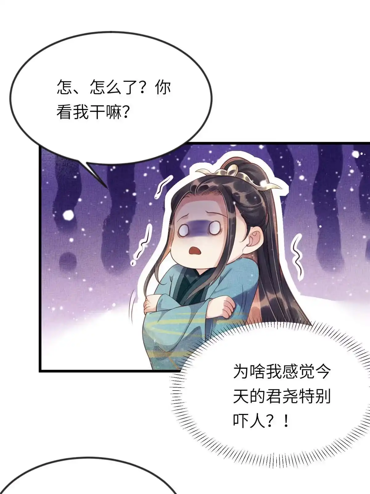 《长公主她每天都想造反》010 给虞大人喝壮阳汤 第2页