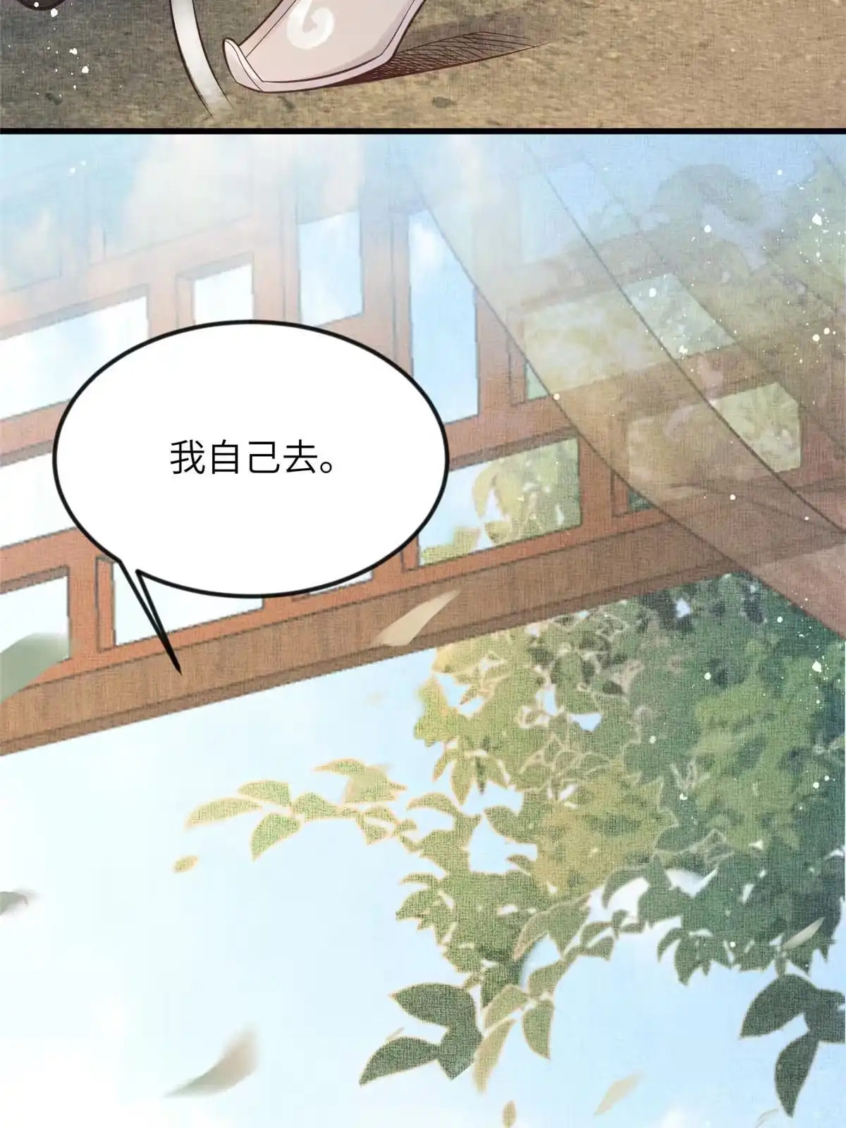 《长公主她每天都想造反》010 给虞大人喝壮阳汤 第47页