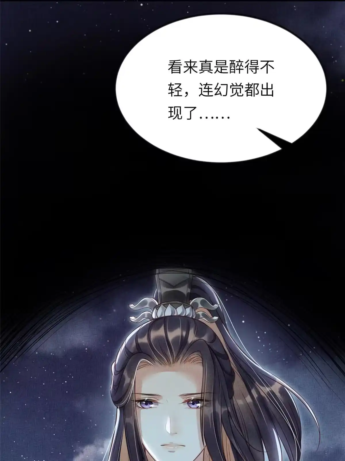 《长公主她每天都想造反》011 由你伺候本宫 第30页