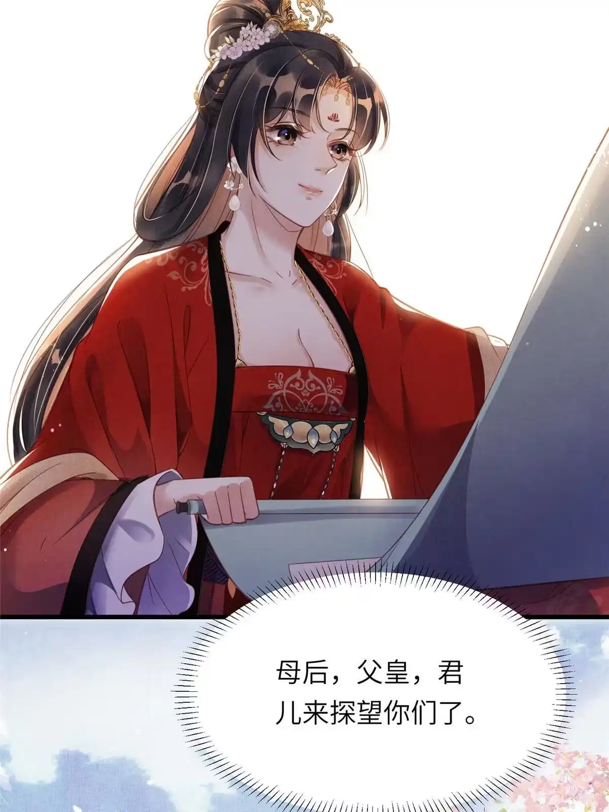 《长公主她每天都想造反》011 由你伺候本宫 第6页