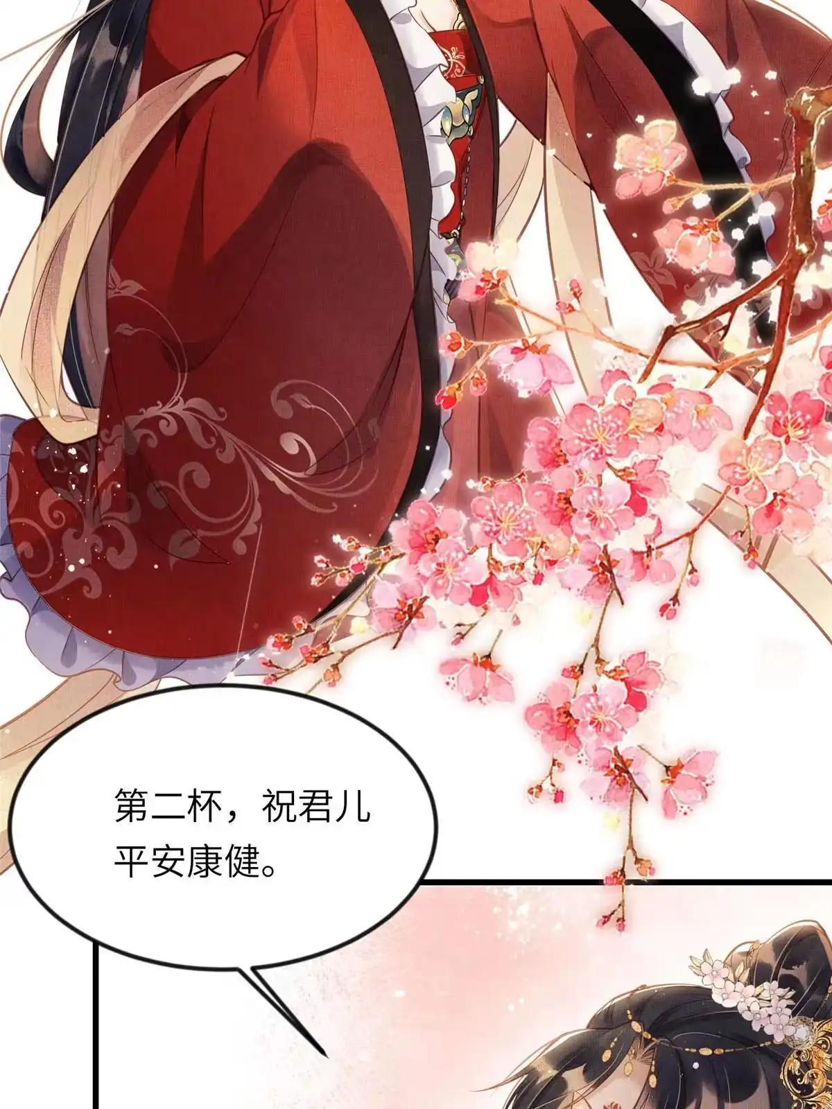 《长公主她每天都想造反》011 由你伺候本宫 第15页