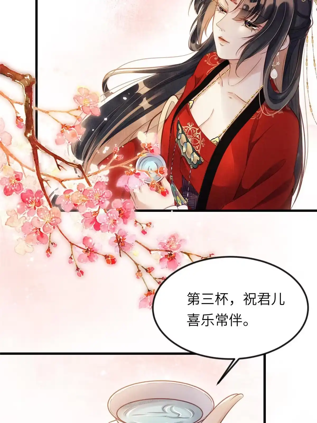 《长公主她每天都想造反》011 由你伺候本宫 第16页