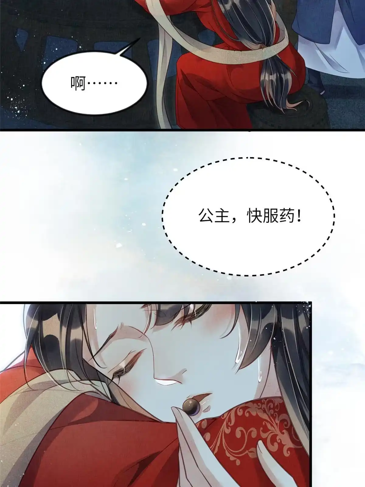 《长公主她每天都想造反》011 由你伺候本宫 第23页
