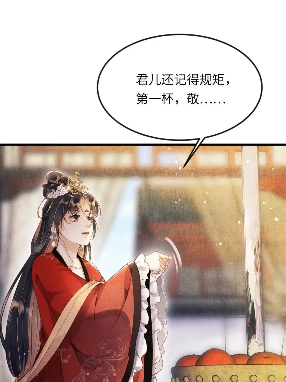 《长公主她每天都想造反》011 由你伺候本宫 第13页