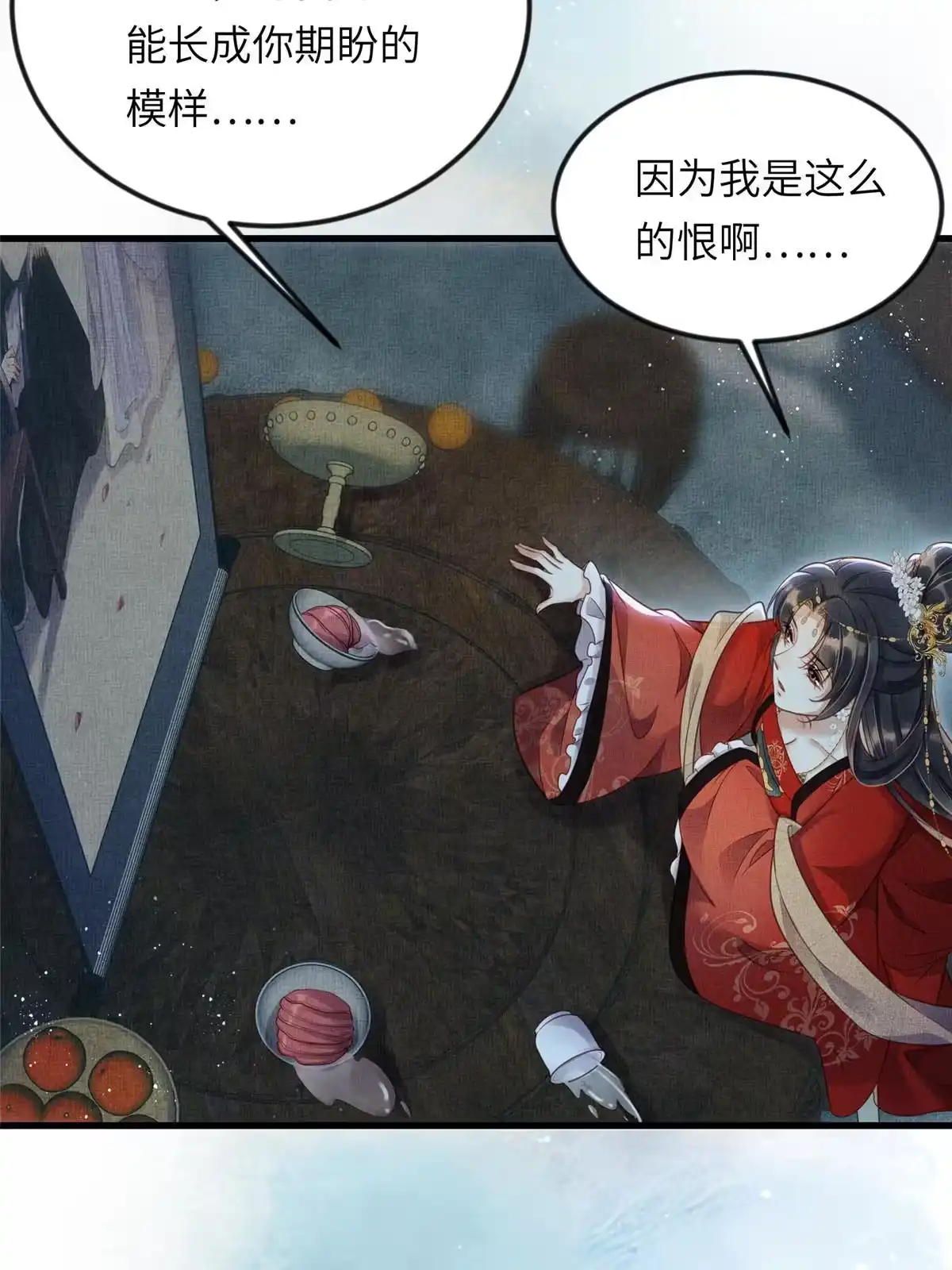 《长公主她每天都想造反》011 由你伺候本宫 第26页