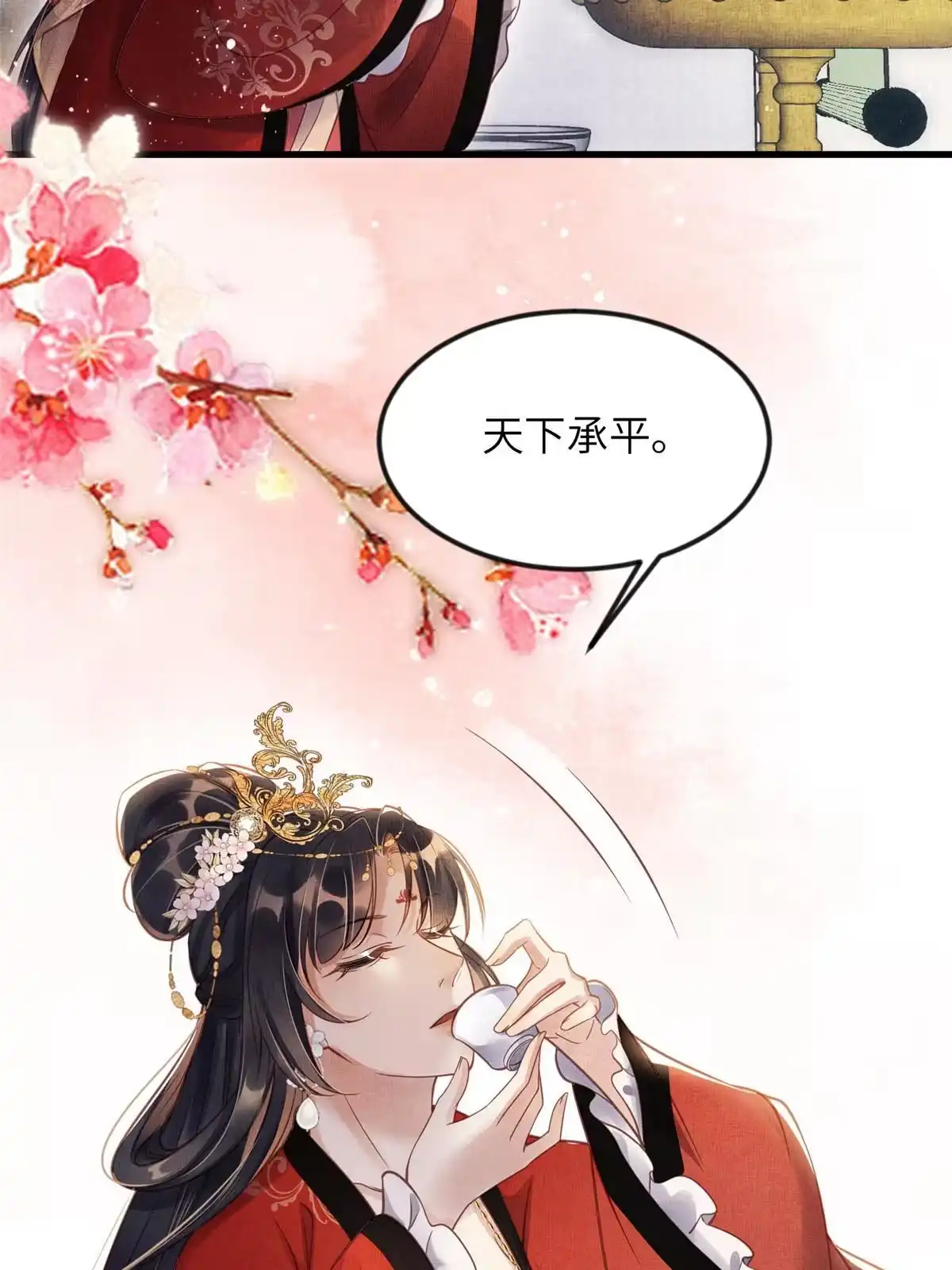 《长公主她每天都想造反》011 由你伺候本宫 第14页