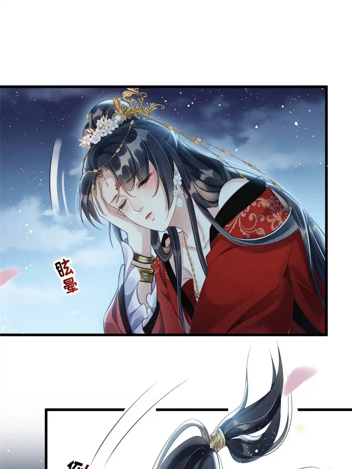 《长公主她每天都想造反》012 虞郎非我良配 第16页