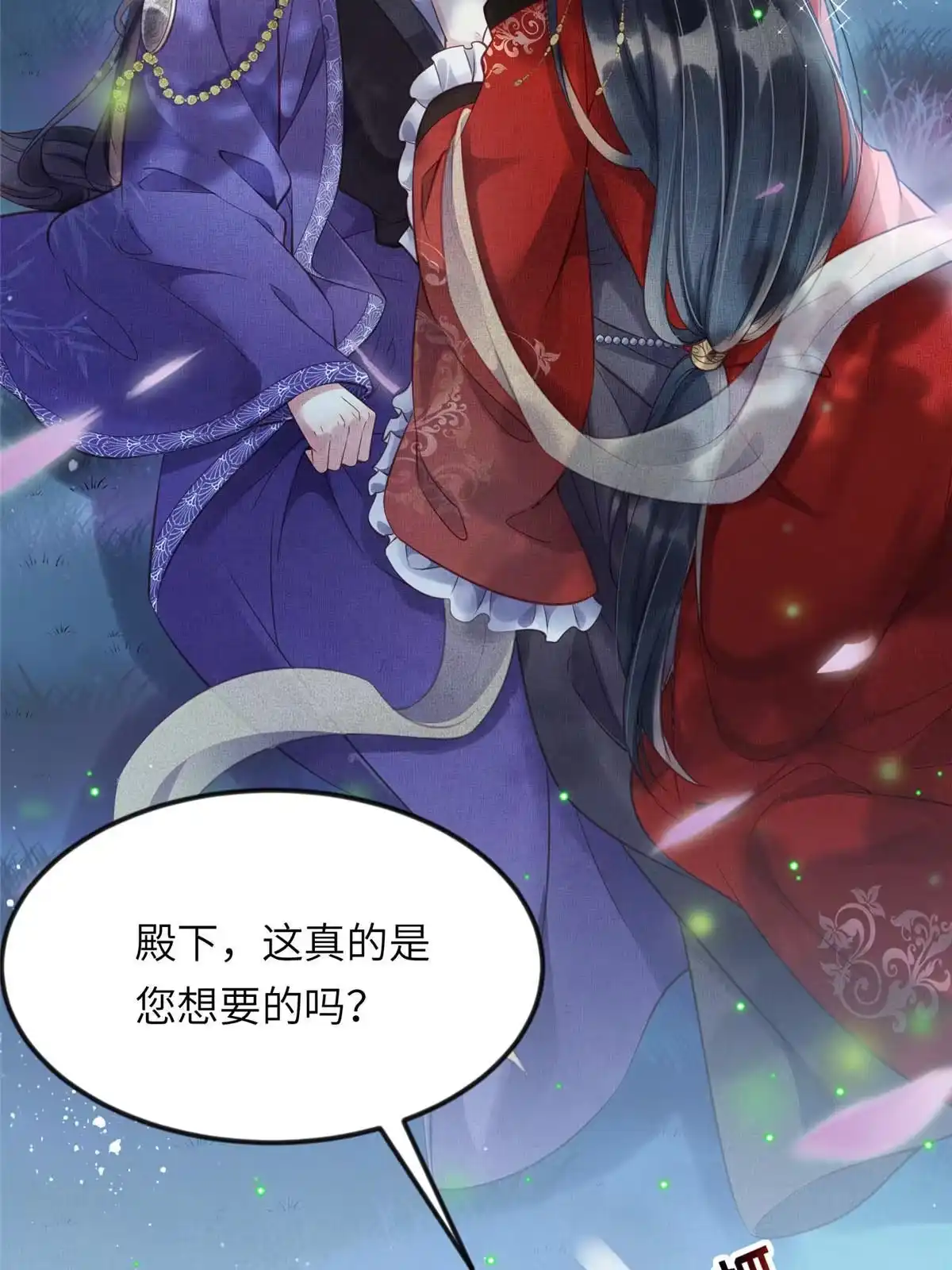 《长公主她每天都想造反》012 虞郎非我良配 第5页