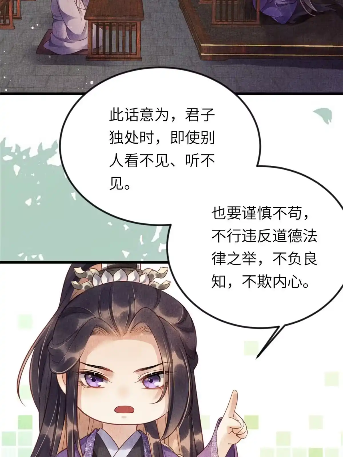 《长公主她每天都想造反》012 虞郎非我良配 第42页