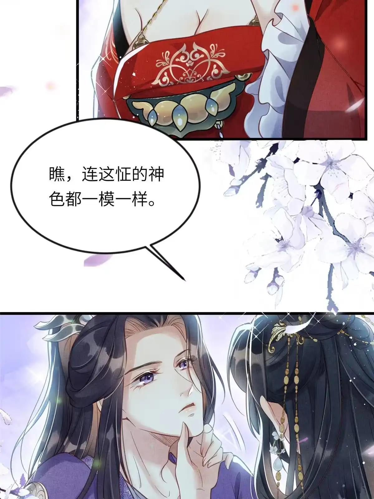 《长公主她每天都想造反》012 虞郎非我良配 第3页