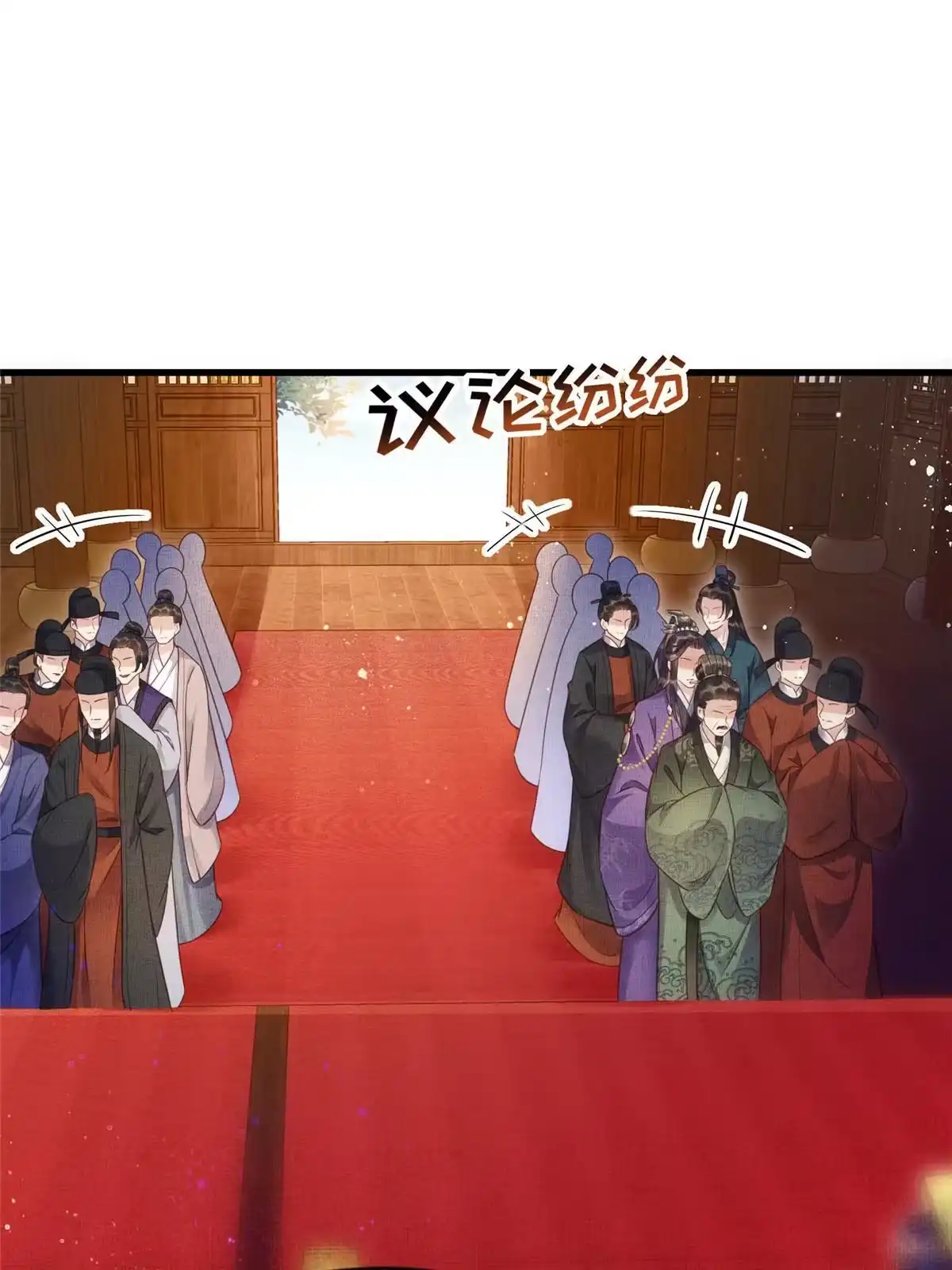 《长公主她每天都想造反》012 虞郎非我良配 第32页