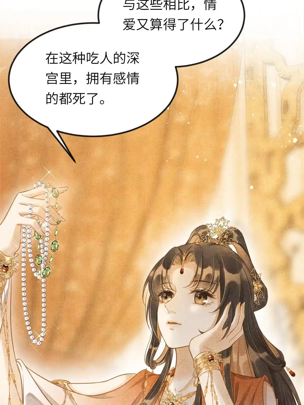 《长公主她每天都想造反》012 虞郎非我良配 第10页