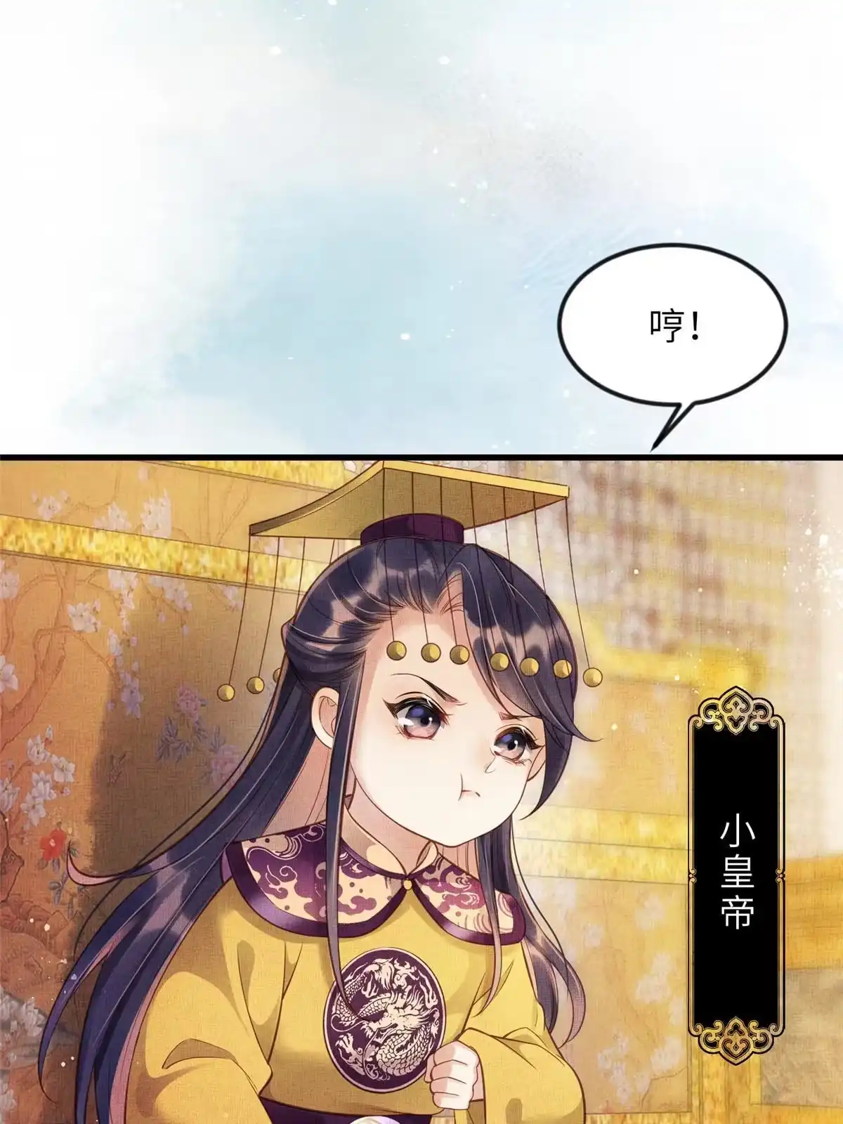 《长公主她每天都想造反》012 虞郎非我良配 第30页