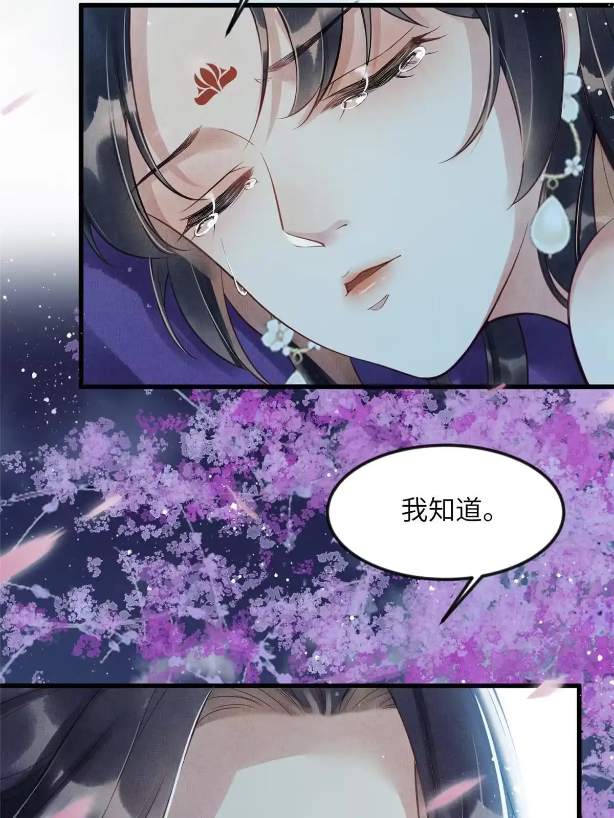 《长公主她每天都想造反》012 虞郎非我良配 第19页