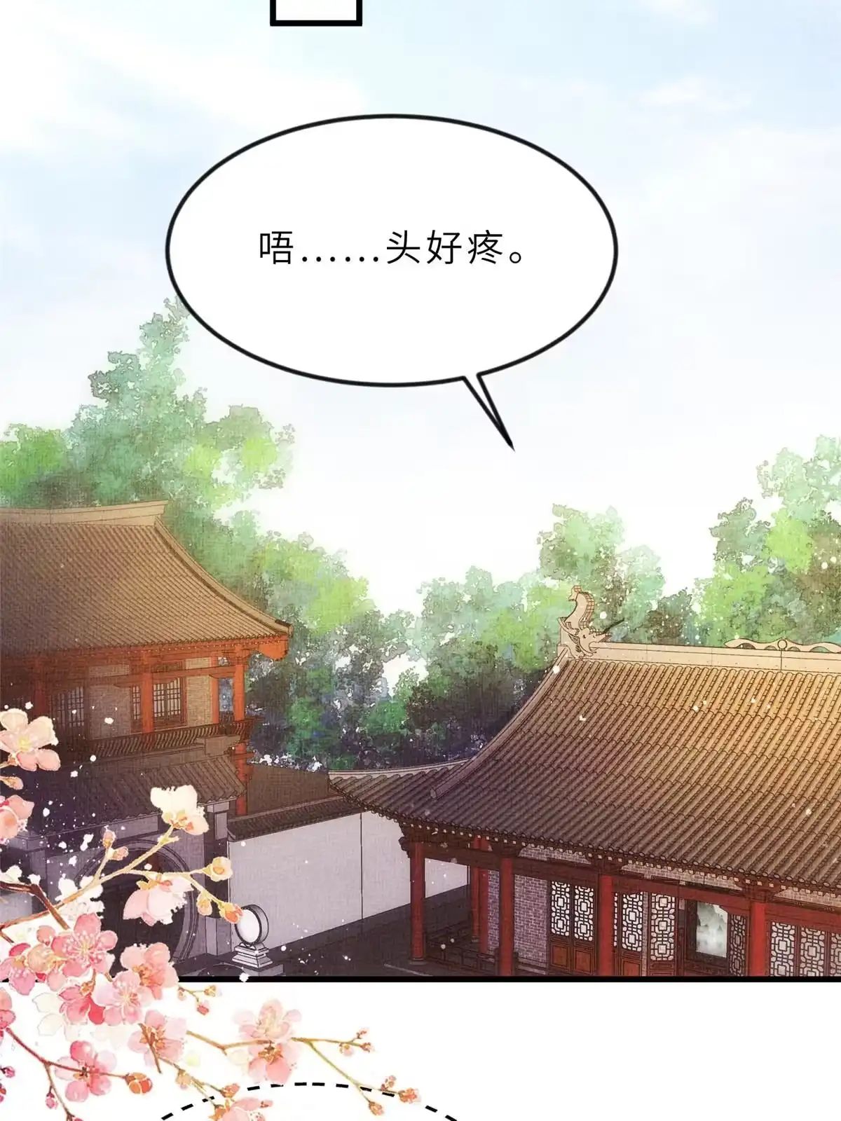 《长公主她每天都想造反》013 想被虞郎拷问 第59页