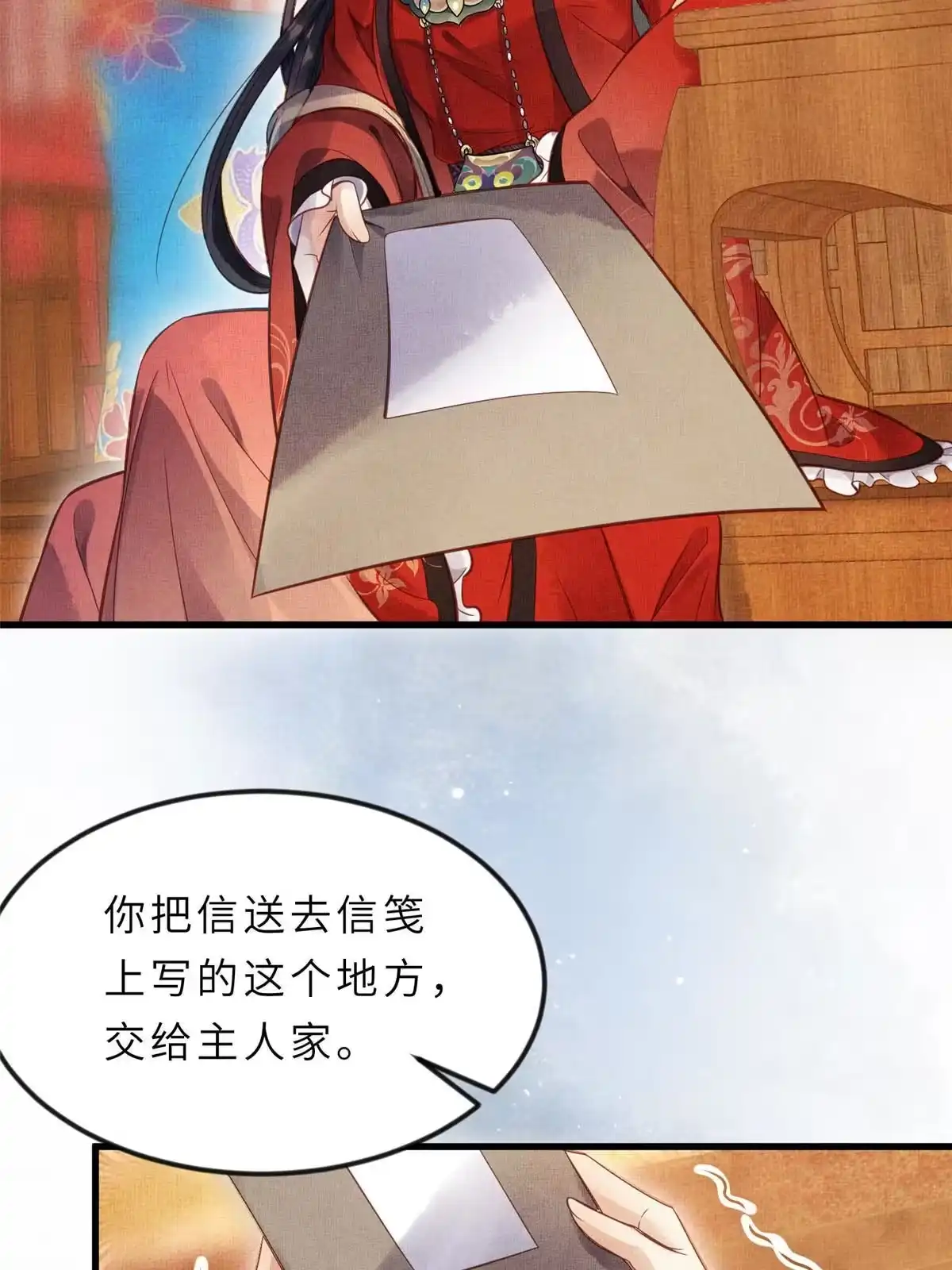 《长公主她每天都想造反》013 想被虞郎拷问 第38页