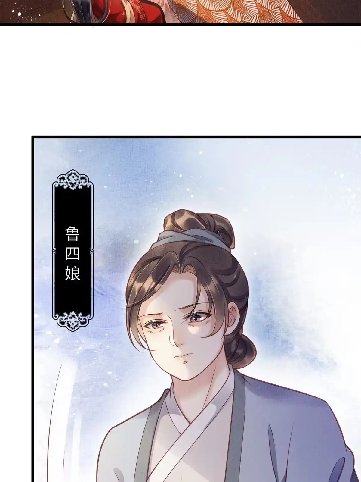 《长公主她每天都想造反》013 想被虞郎拷问 第28页