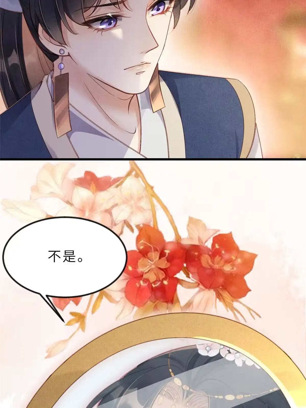 《长公主她每天都想造反》013 想被虞郎拷问 第43页