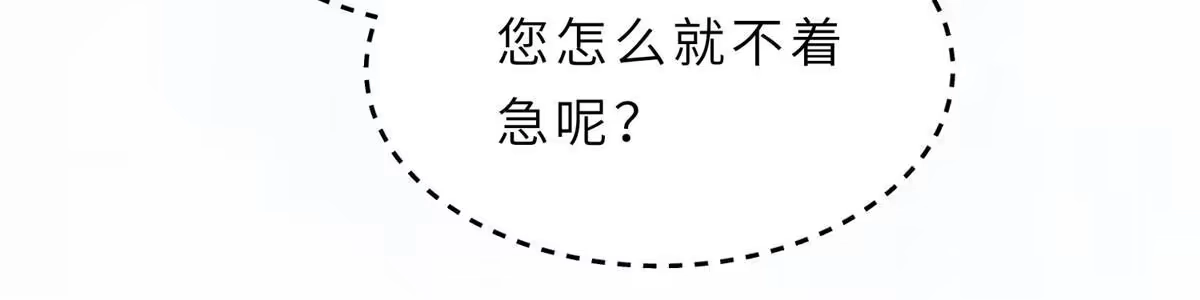 《长公主她每天都想造反》013 想被虞郎拷问 第21页