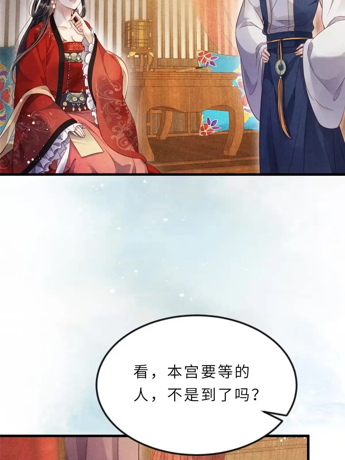 《长公主她每天都想造反》013 想被虞郎拷问 第24页