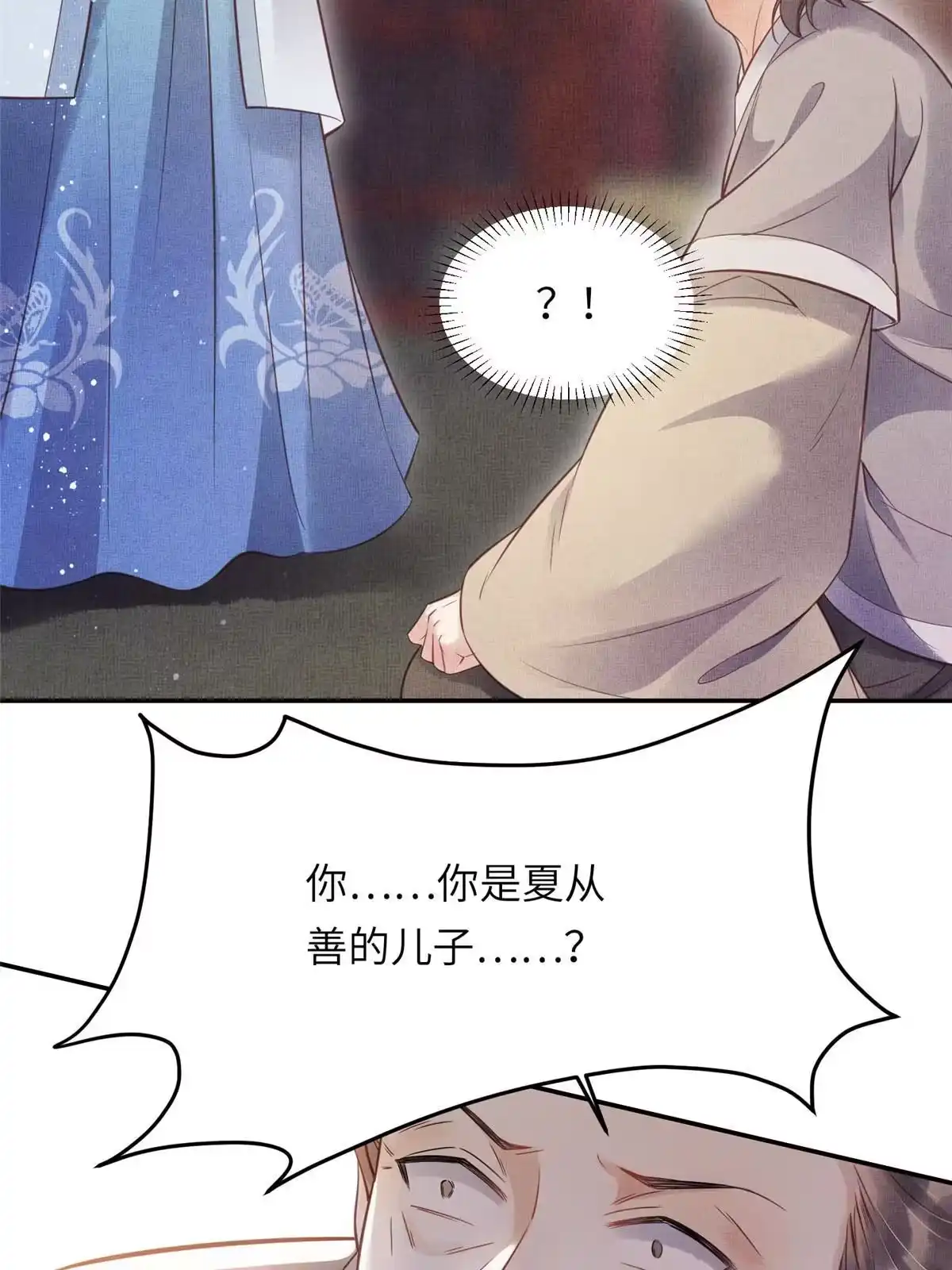 《长公主她每天都想造反》014 会旧情人 第55页