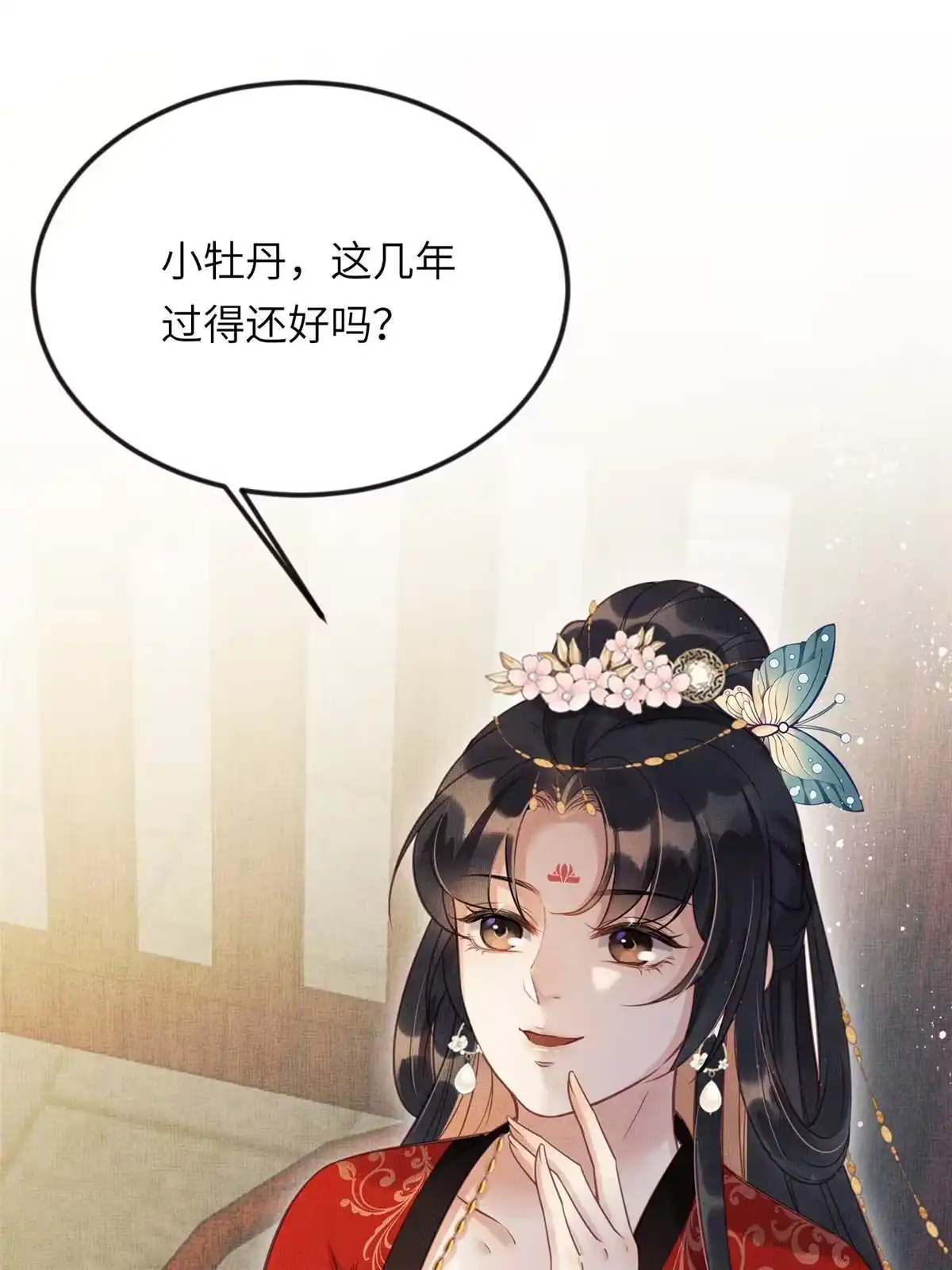 《长公主她每天都想造反》014 会旧情人 第45页