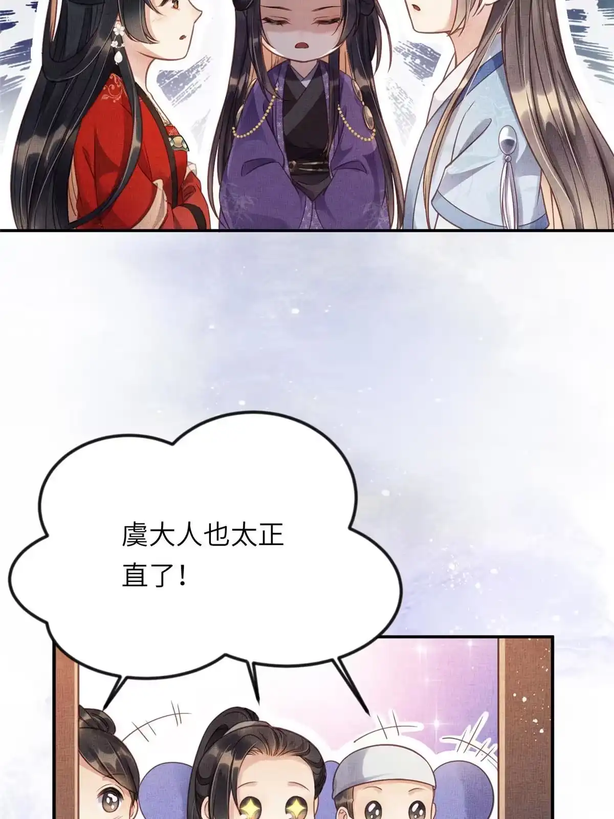 《长公主她每天都想造反》014 会旧情人 第49页