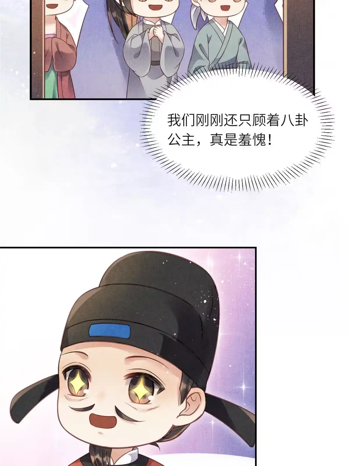 《长公主她每天都想造反》014 会旧情人 第50页