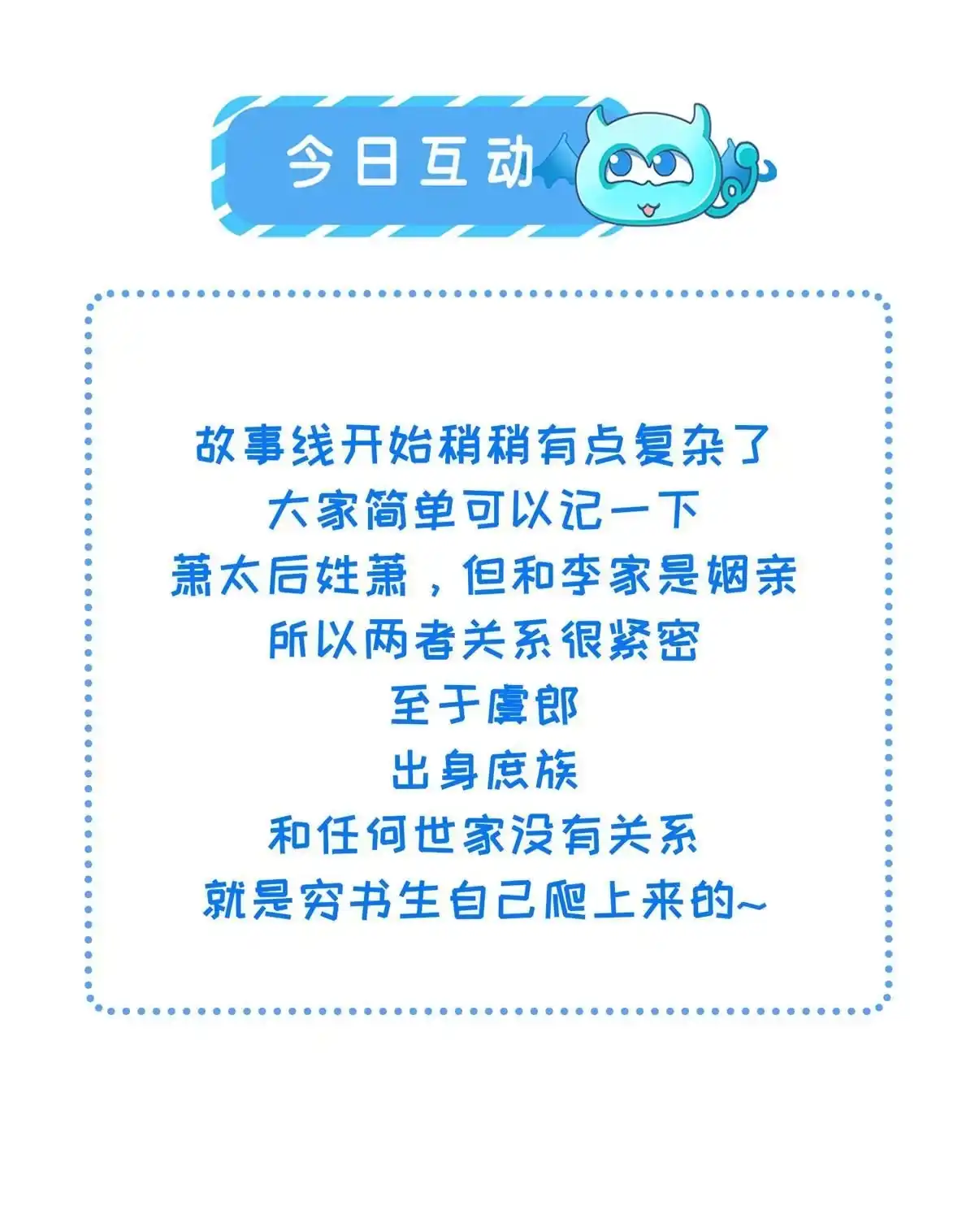 《长公主她每天都想造反》015 别想看其他男人 第59页