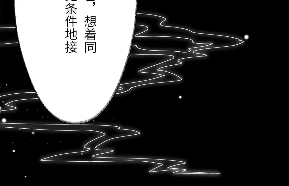 《长公主她每天都想造反》015 别想看其他男人 第4页