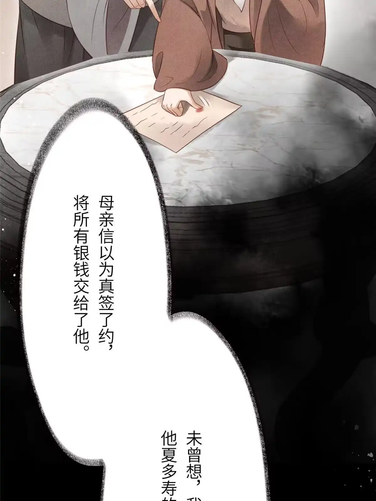 《长公主她每天都想造反》015 别想看其他男人 第8页