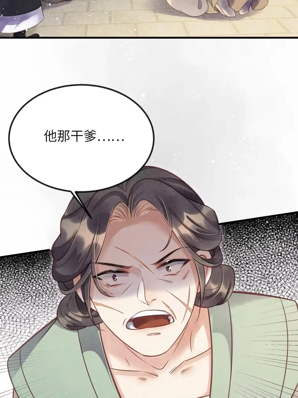 《长公主她每天都想造反》015 别想看其他男人 第38页