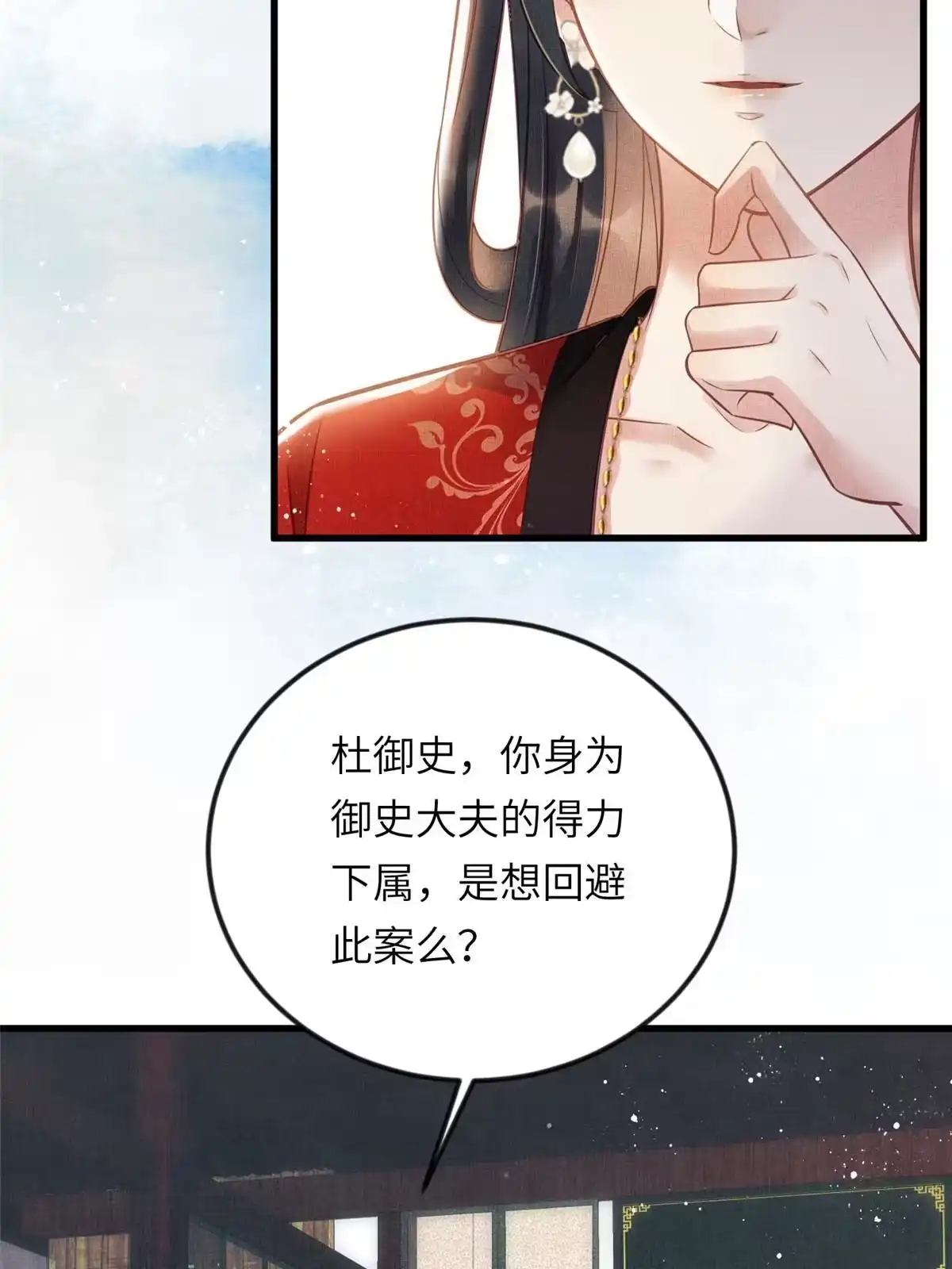 《长公主她每天都想造反》015 别想看其他男人 第49页
