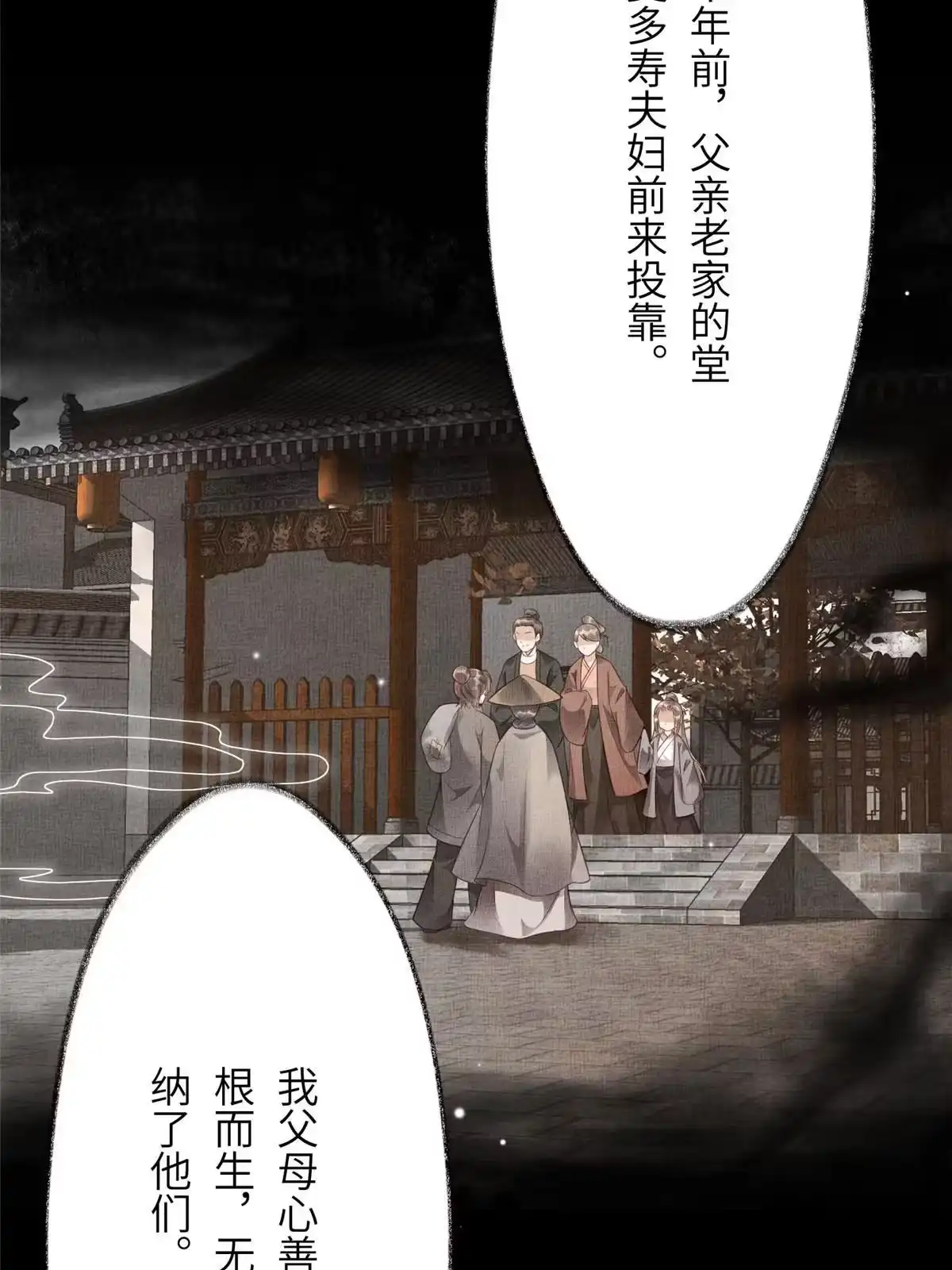 《长公主她每天都想造反》015 别想看其他男人 第3页