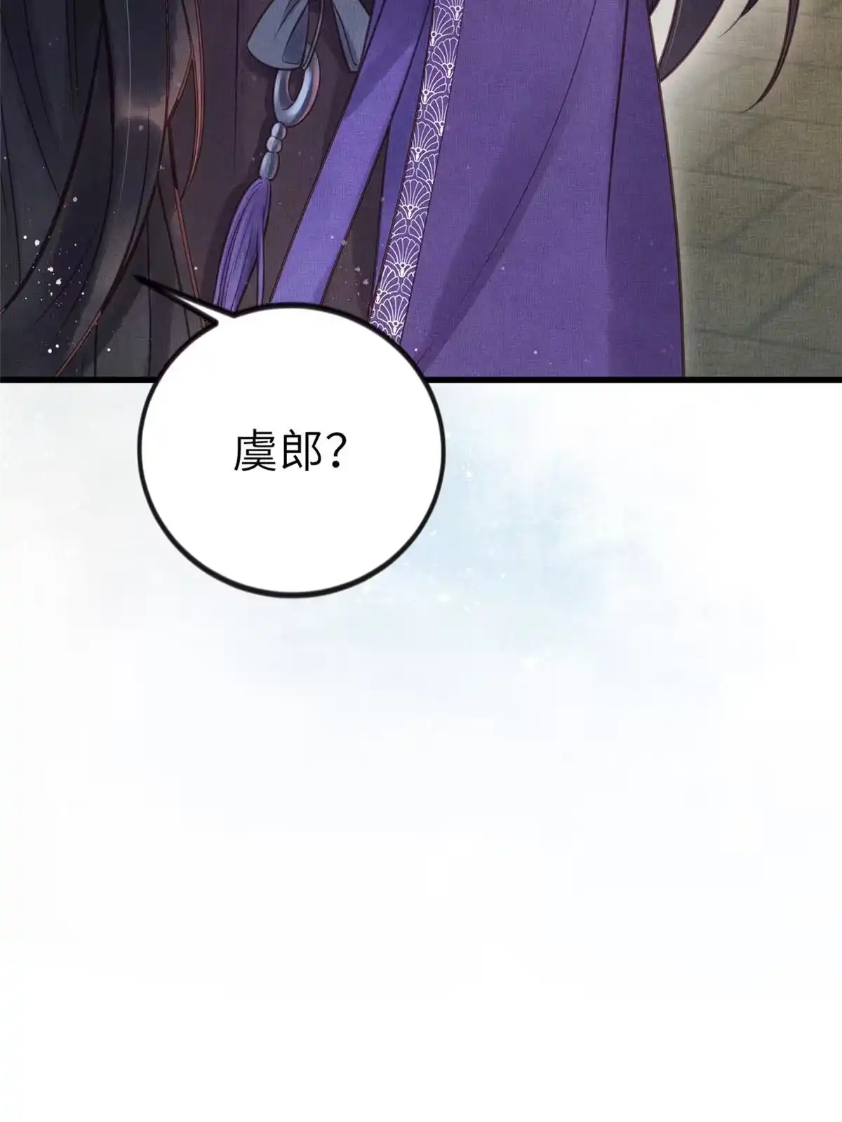 《长公主她每天都想造反》015 别想看其他男人 第58页