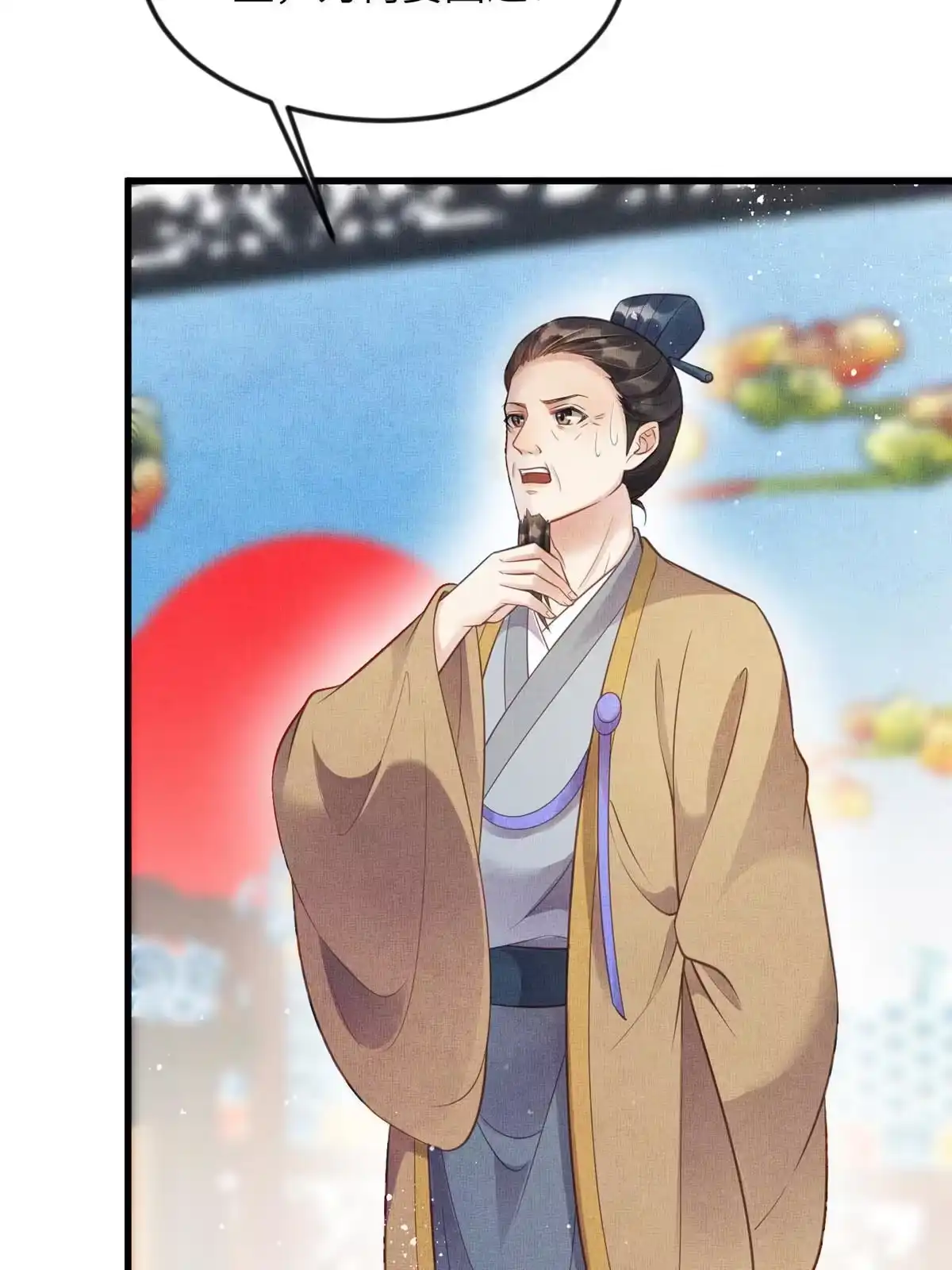 《长公主她每天都想造反》015 别想看其他男人 第51页