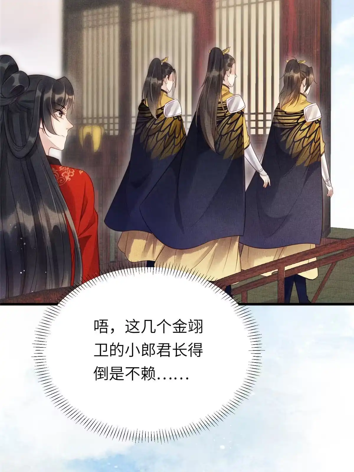 《长公主她每天都想造反》015 别想看其他男人 第55页