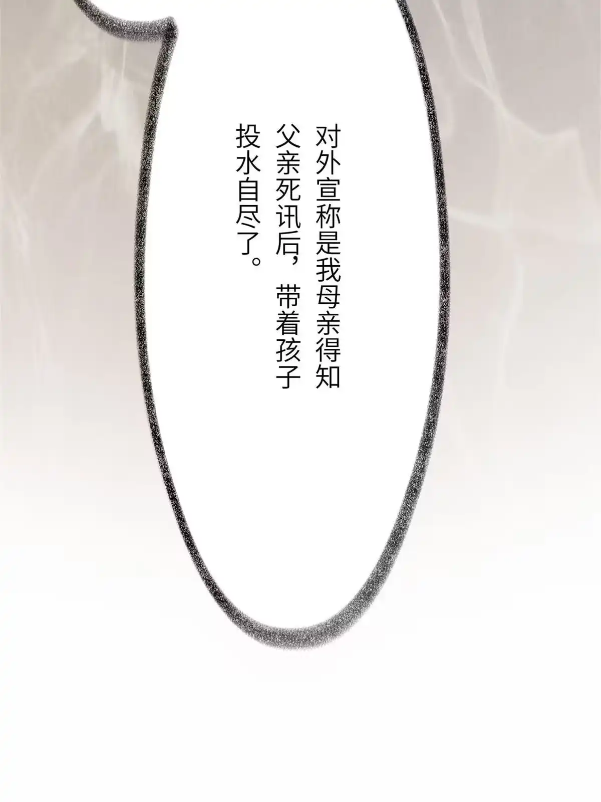 《长公主她每天都想造反》015 别想看其他男人 第12页