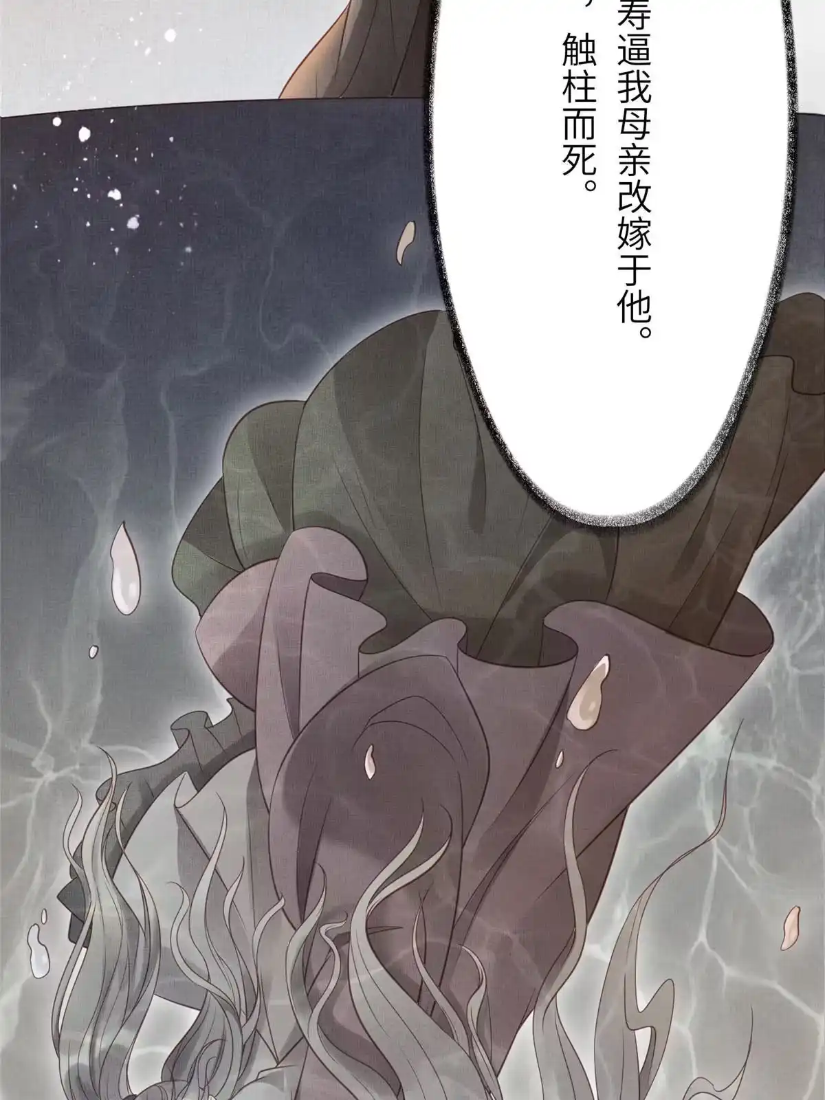 《长公主她每天都想造反》015 别想看其他男人 第10页